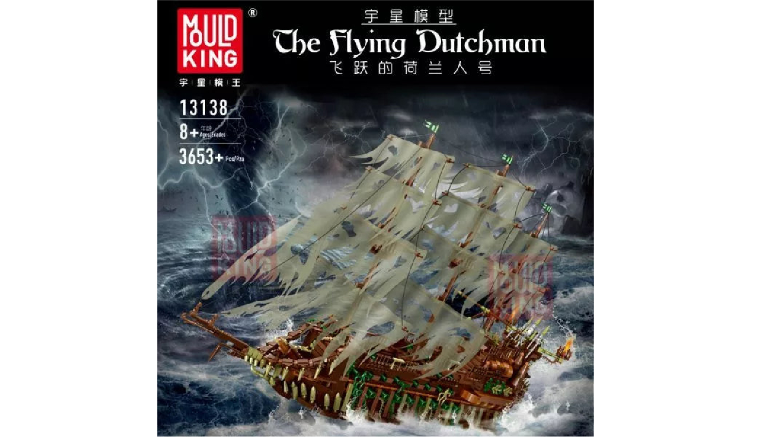 Mould King 13138 Pirates Ship Model Building Blocks Kits Dutchman Sailboat