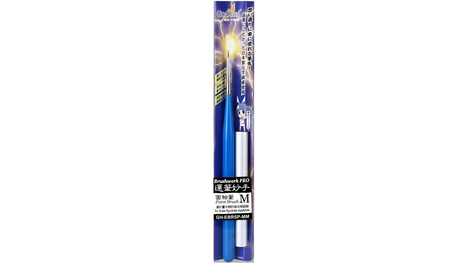 GodHand Pro Point Brush - Large