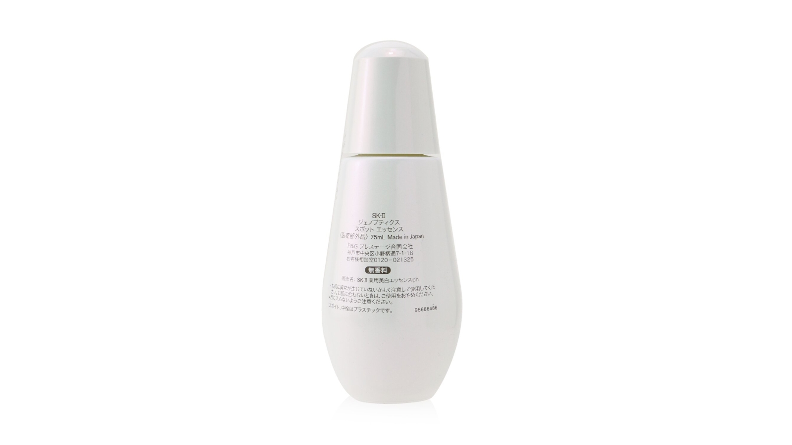 SK II Genoptics Spot Essence -75ml/2.5oz | Harvey Norman