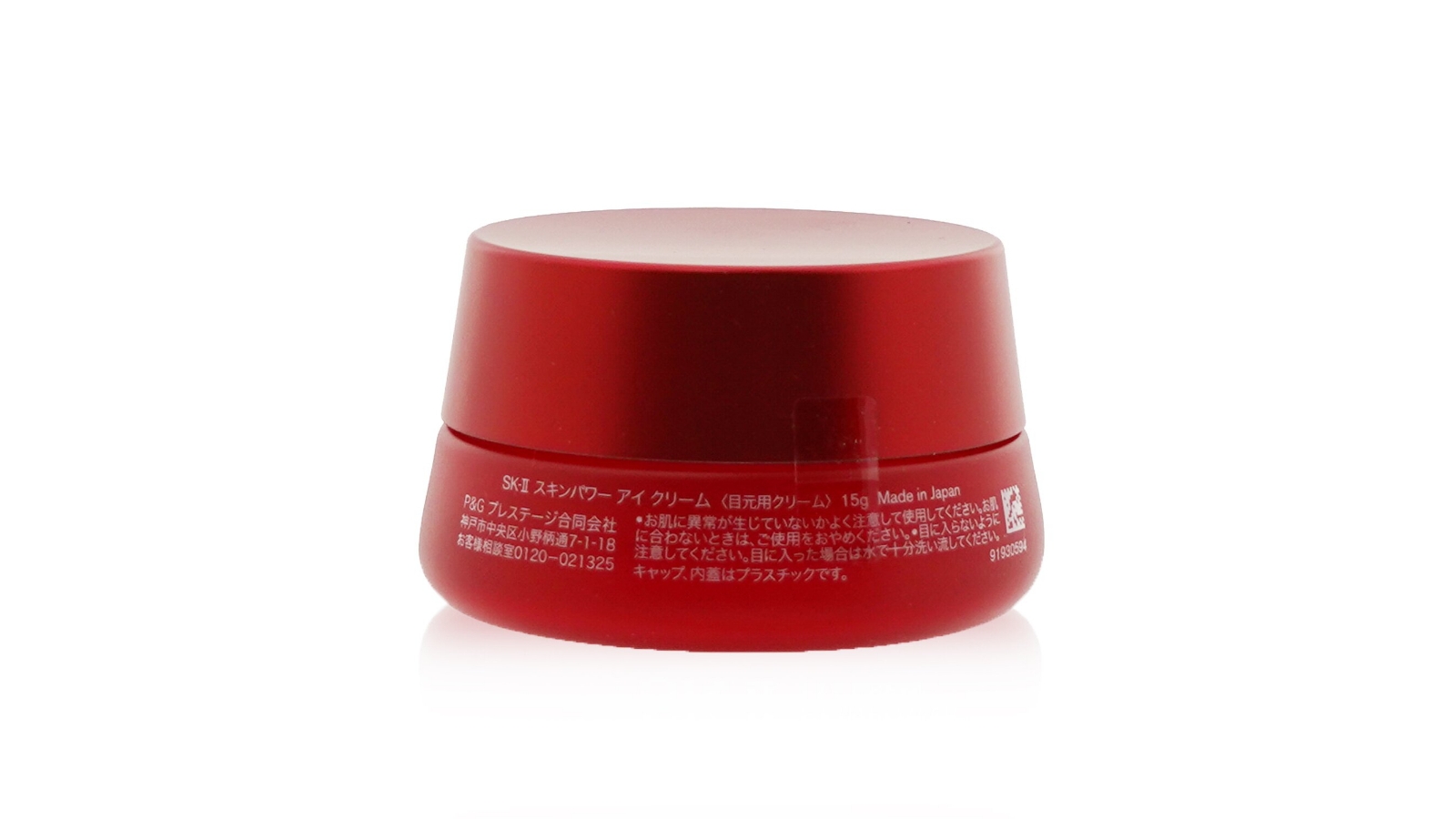 新品　正規品 SK-II SKINPOWER EYE CREAM 15g Amazon.com: SK-II SKINPOWER Under Eye Cream - Firming