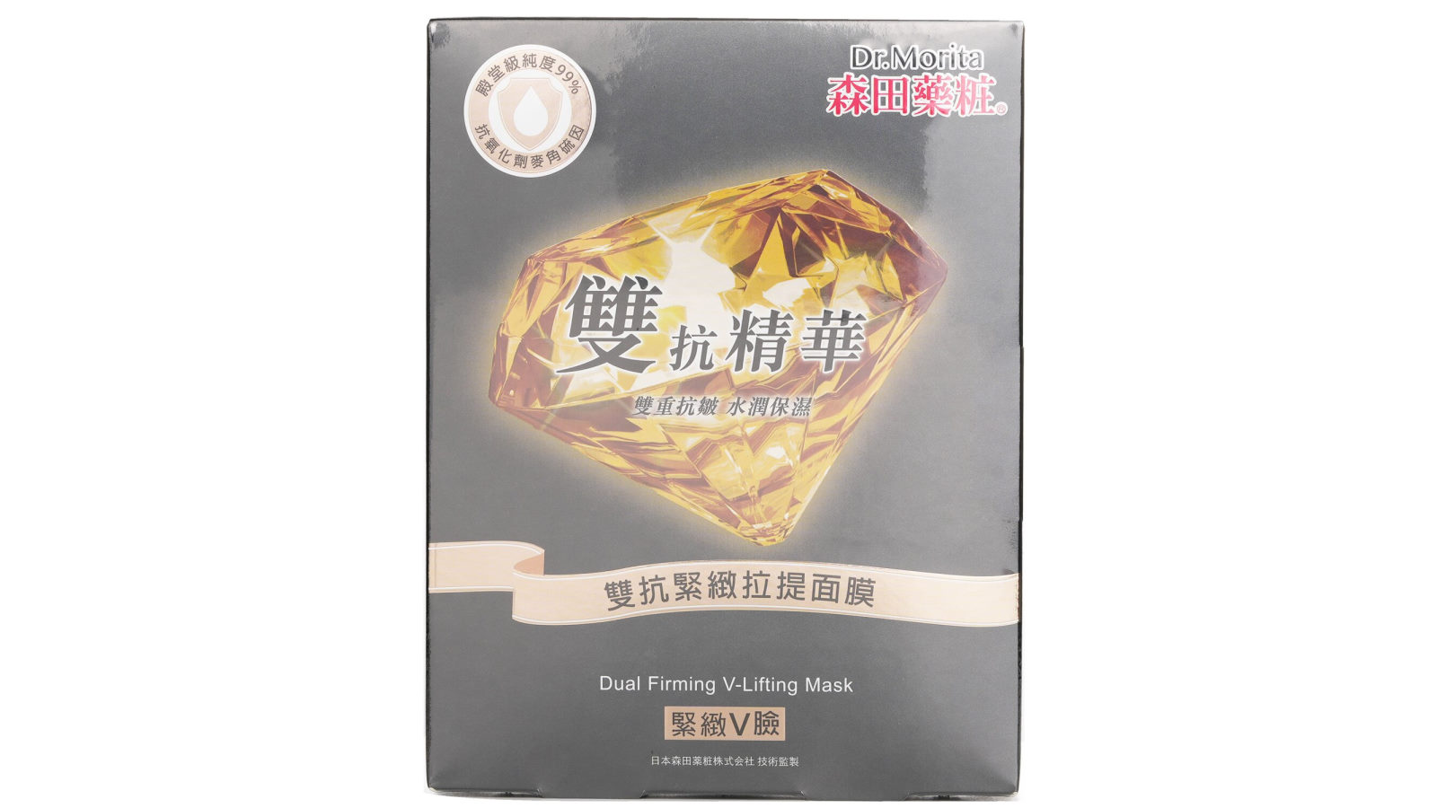 Dr. Morita 5 Piece Dual Firming V-Lifting Mask