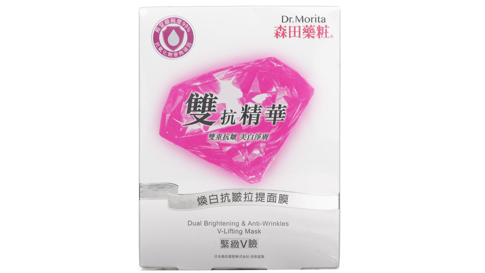 Dr. Morita 5 Piece Dual Brightening & Anti-Wrinkles V-Lifting Mask