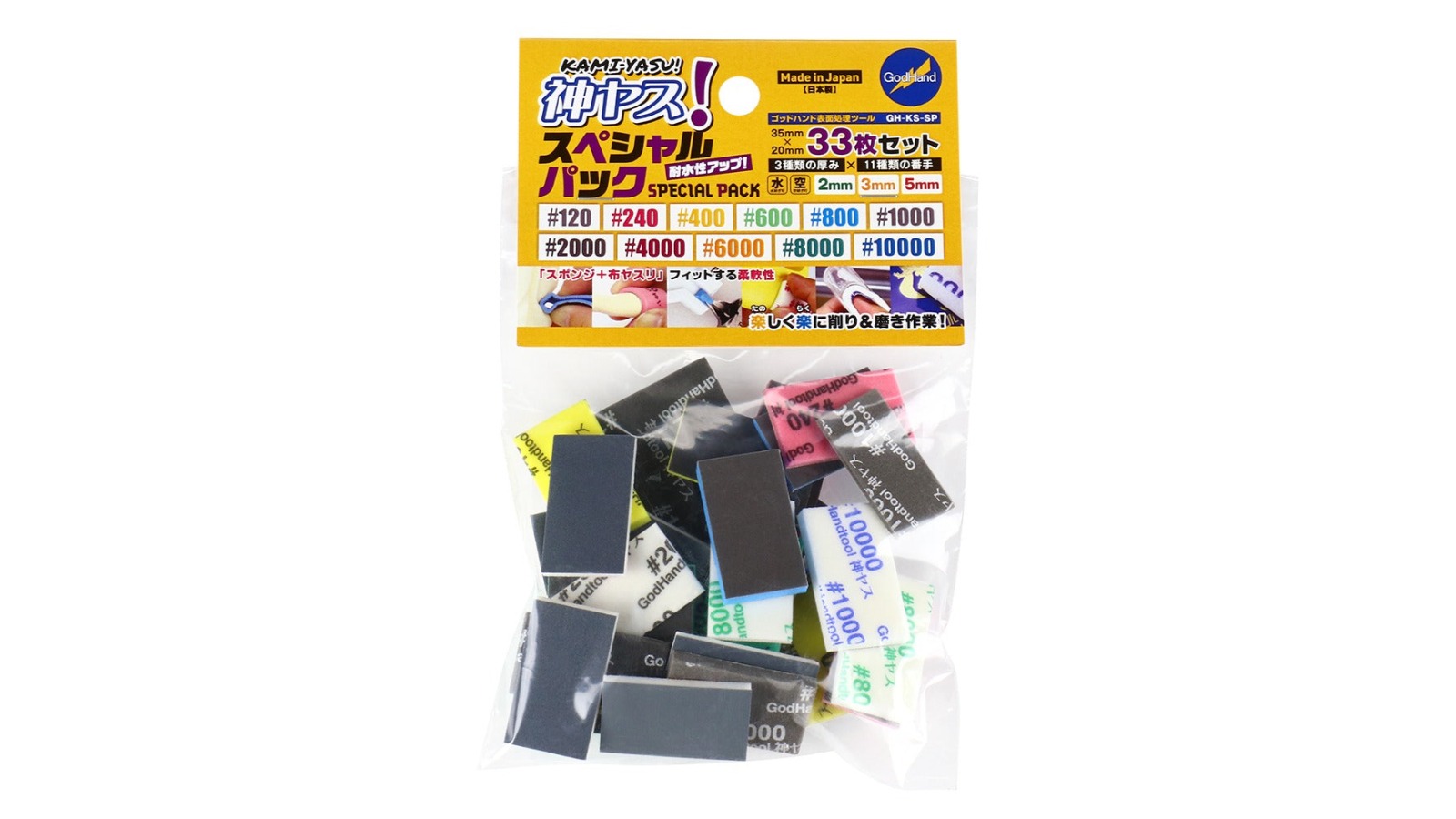 GodHand Kamiyasu Special Assortment Sanding Stick Set