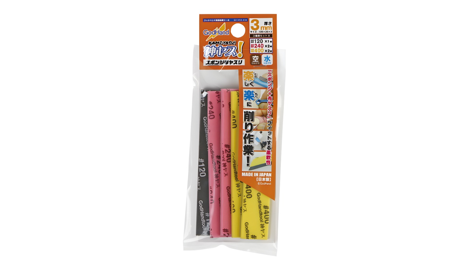 GodHand Set A Kamiyasu Assortment Sanding Stick - 0.2cm