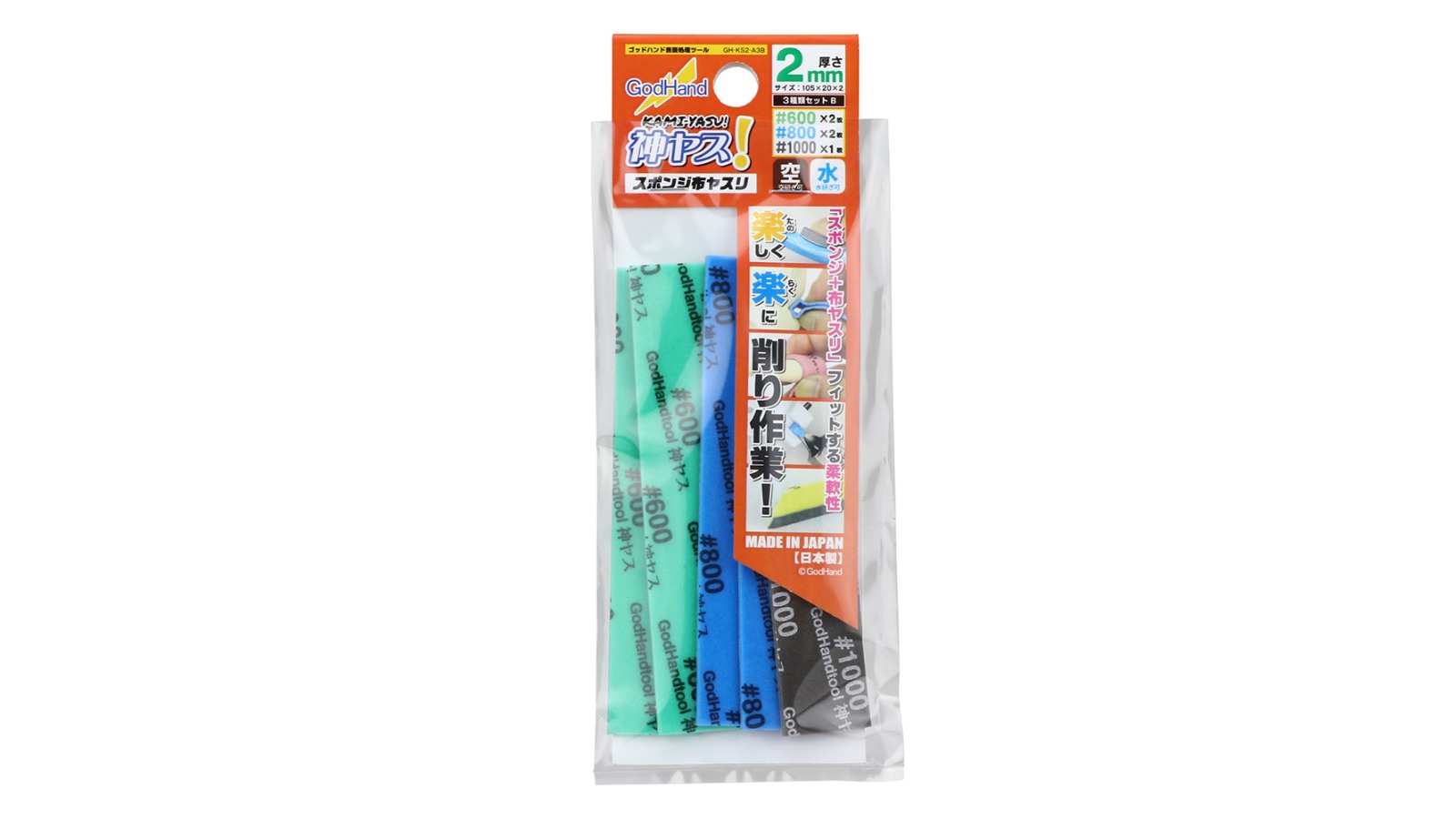 GodHand Set B Kamiyasu Assortment Sanding Stick - 0.2cm