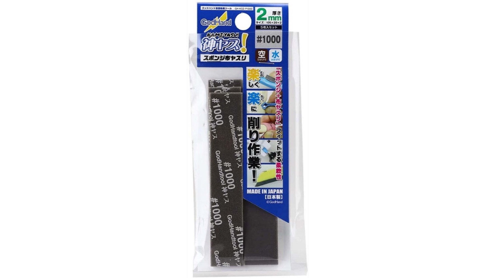 GodHand No. 1000 Kamiyasu Sanding Stick - 0.2cm