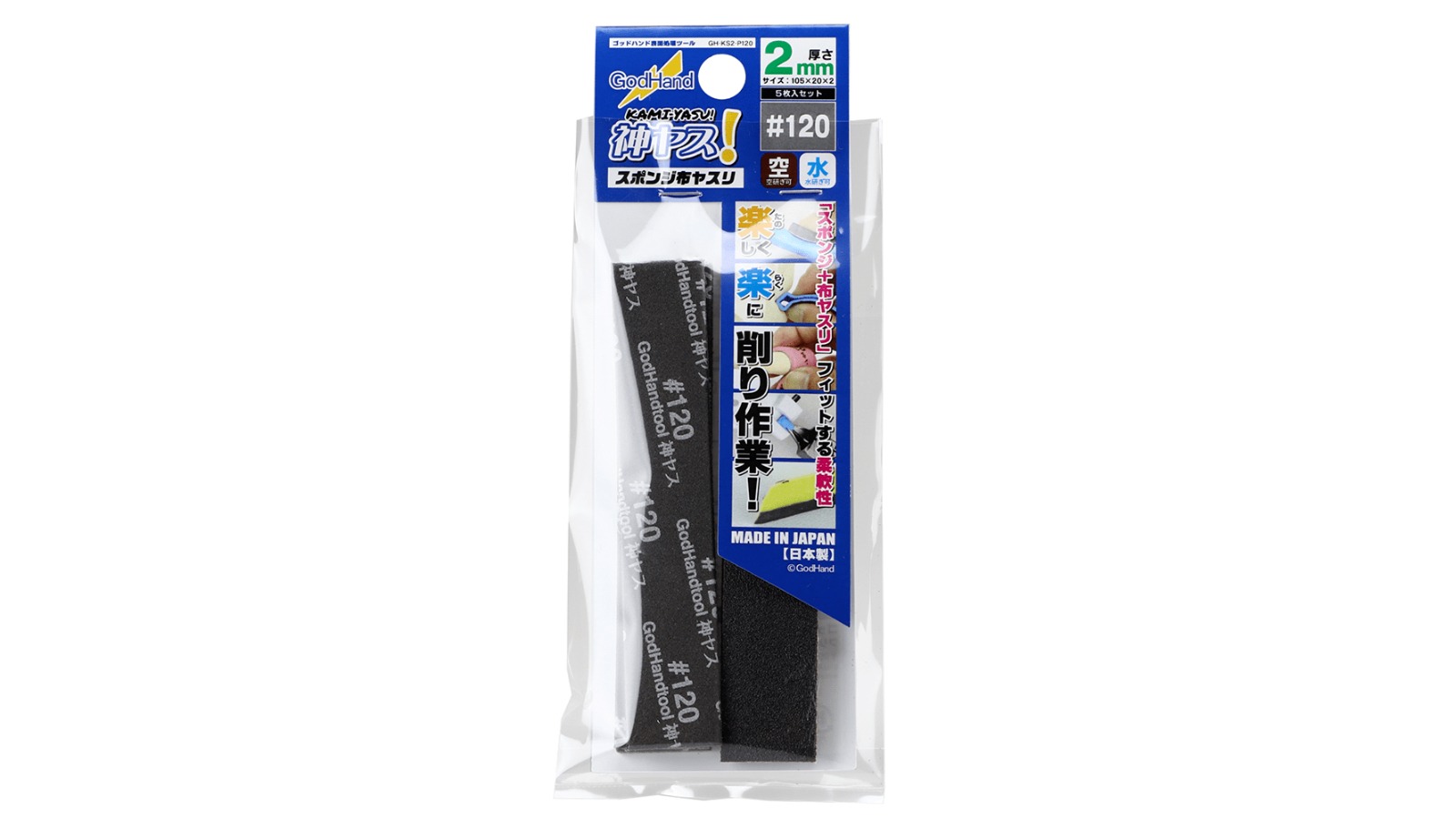 GodHand No. 120 Kamiyasu Sanding Stick - 0.2cm