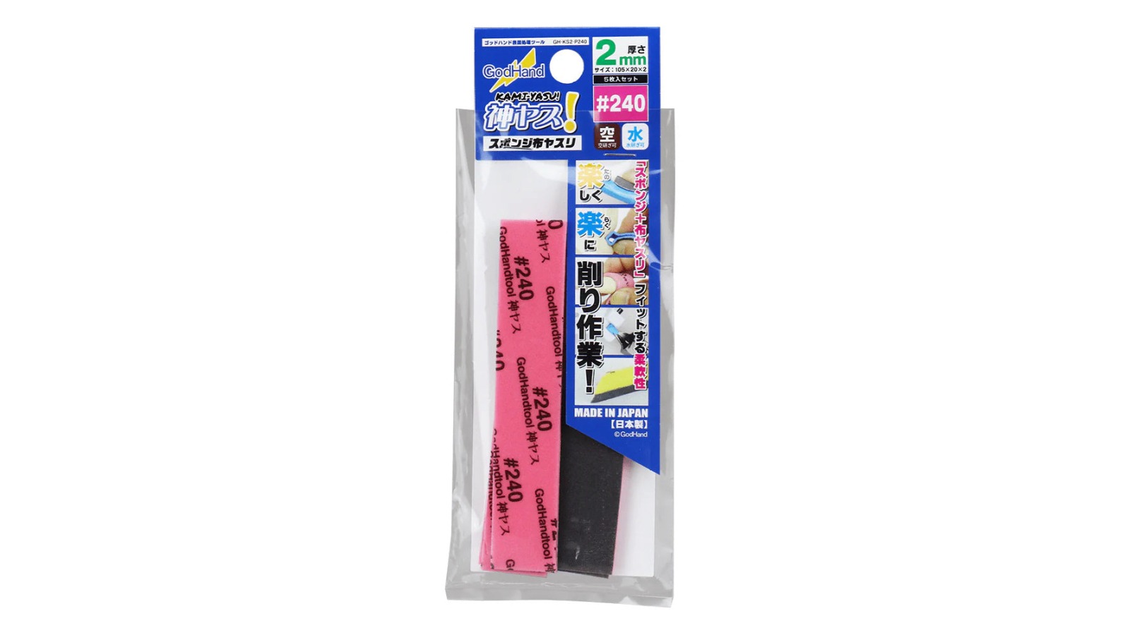GodHand No. 240 Kamiyasu Sanding Stick - 0.2cm