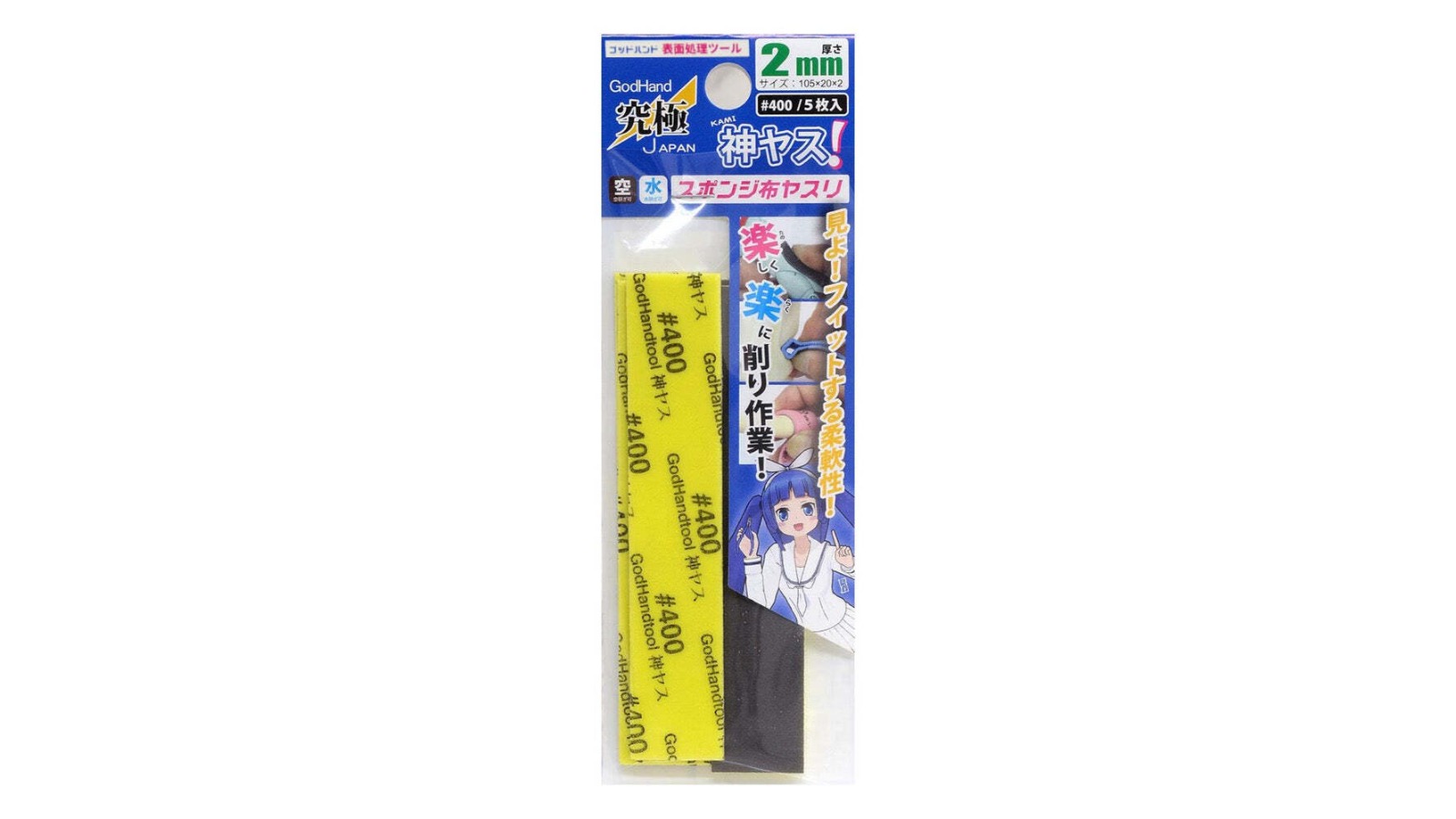 GodHand No. 400 Kamiyasu Sanding Stick - 0.2cm