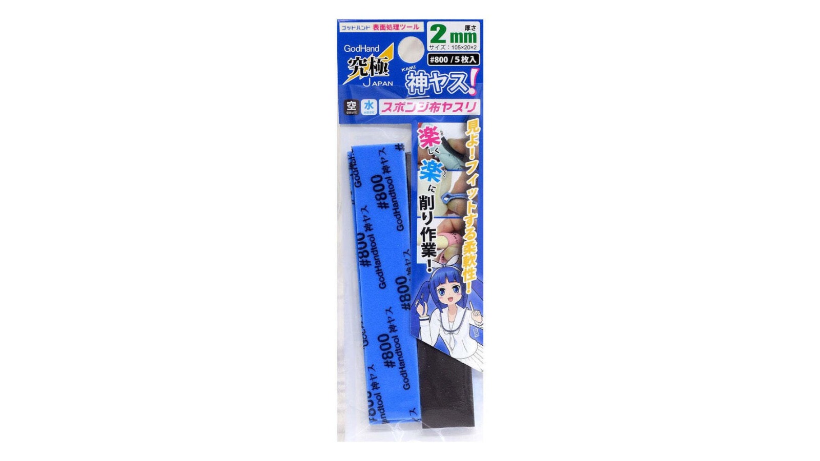 GodHand No. 800 Kamiyasu Sanding Stick - 0.2cm