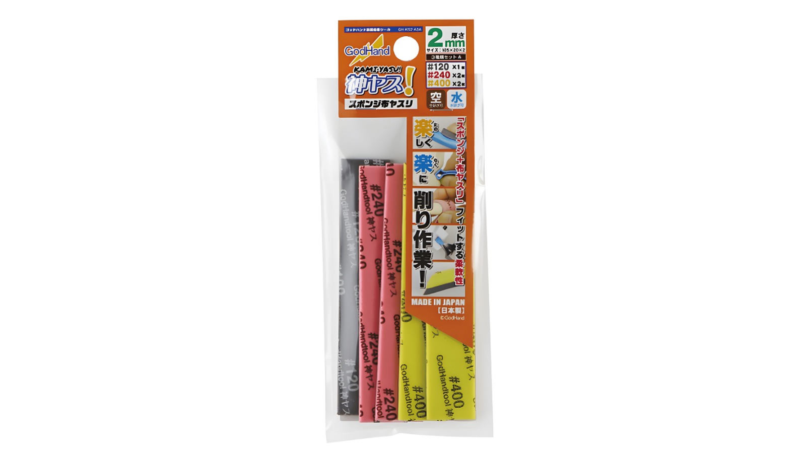 GodHand Set A Kamiyasu Assortment Sanding Stick - 0.3cm