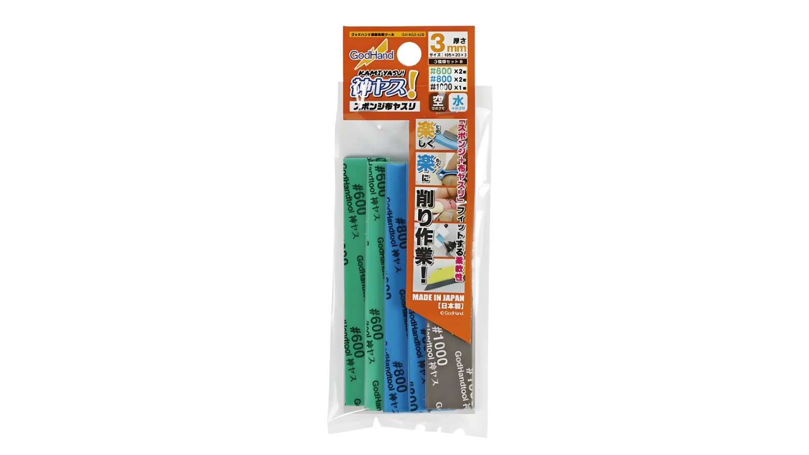 GodHand Set B Kamiyasu Assortment Sanding Stick - 0.3cm