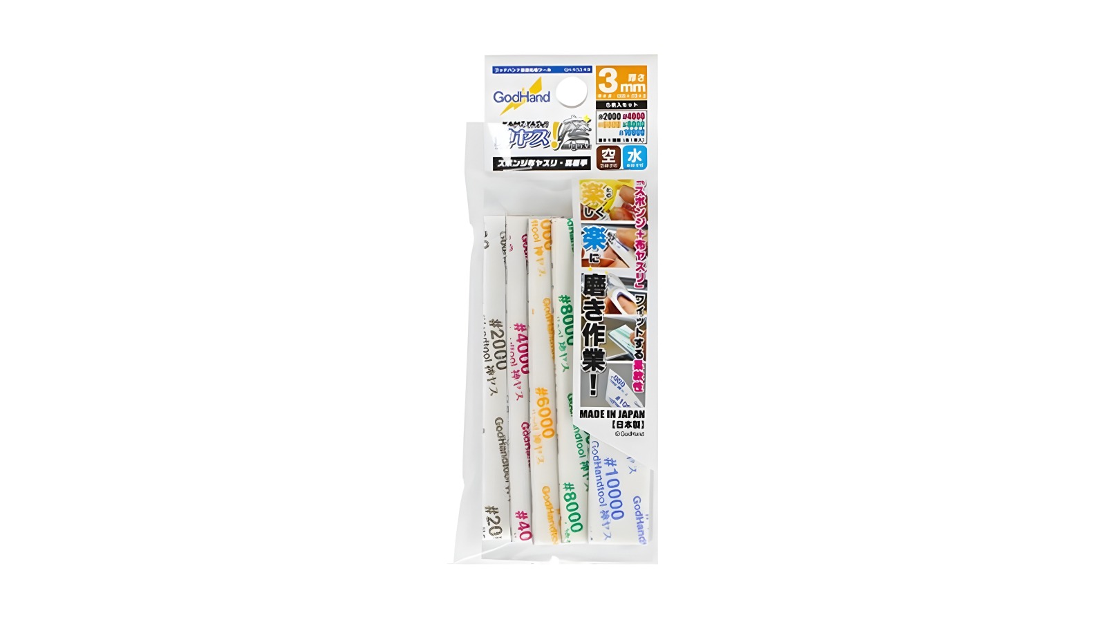 GodHand Assortment of 5 Migaki Kamiyasu Sanding Stick - 0.3cm