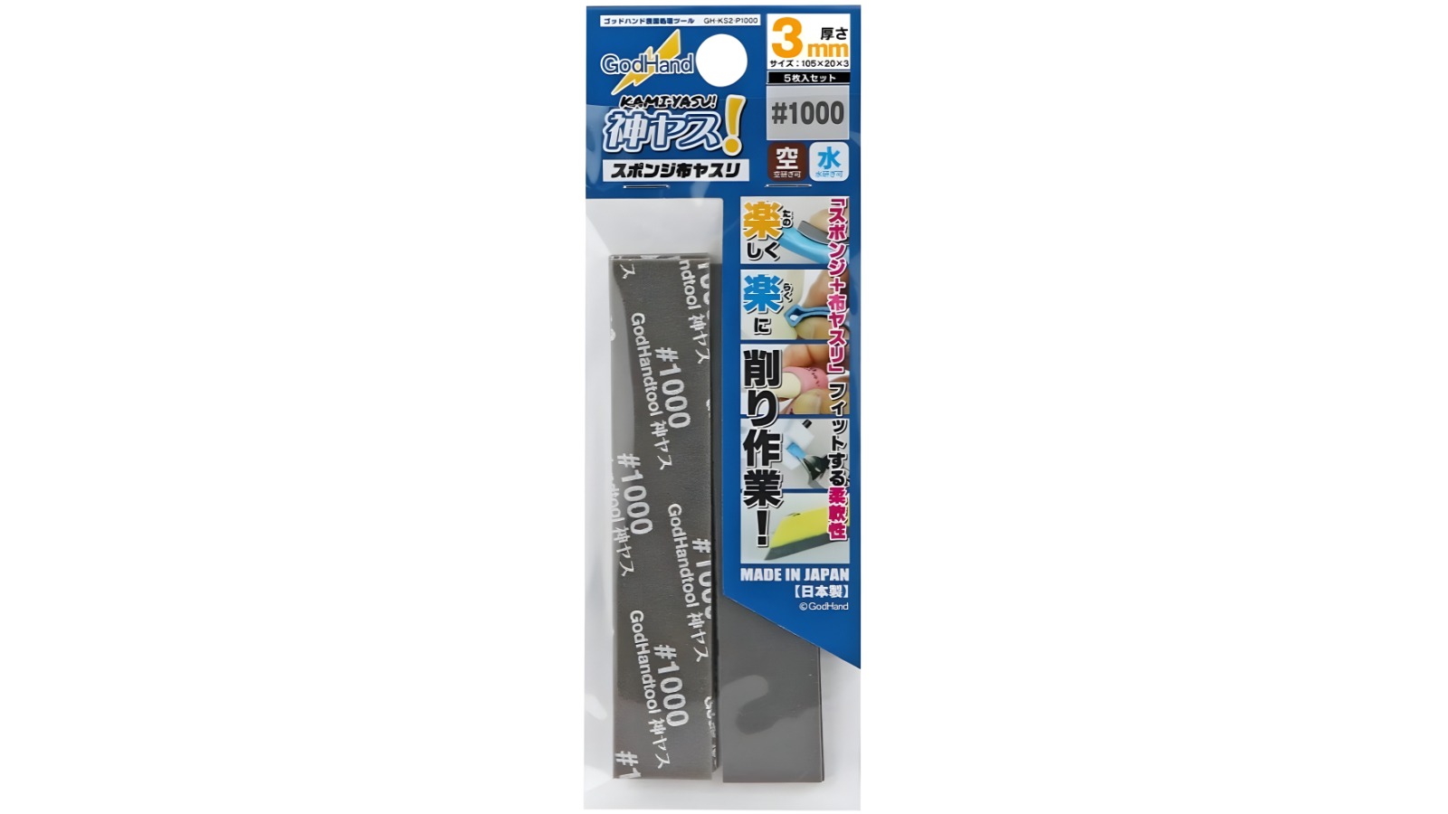 GodHand No. 1000 Sanding Stick - 0.3cm