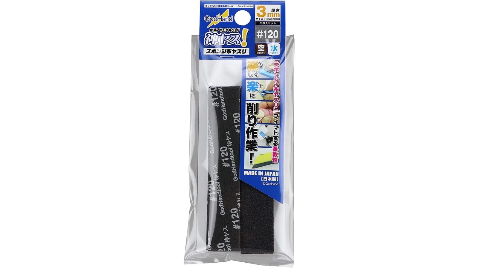 GodHand No. 120 Sanding Stick - 0.3cm