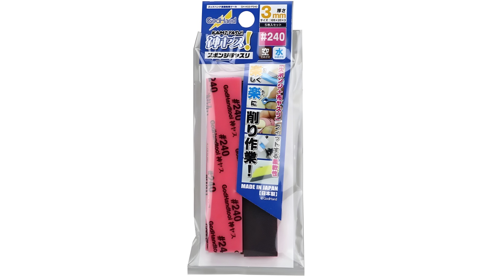 GodHand No. 240 Sanding Stick - 0.3cm