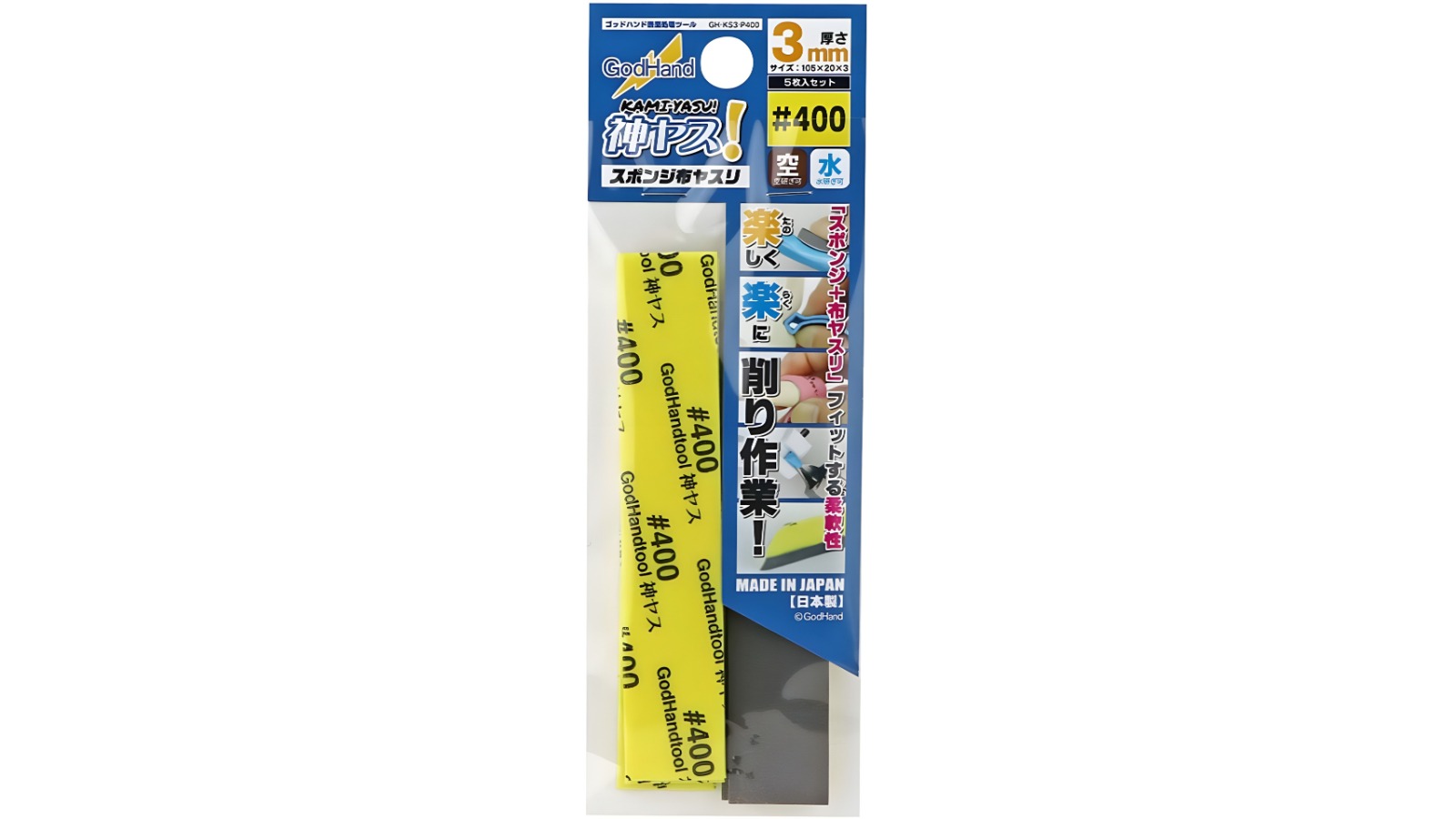 GodHand No. 400 Sanding Stick - 0.3cm