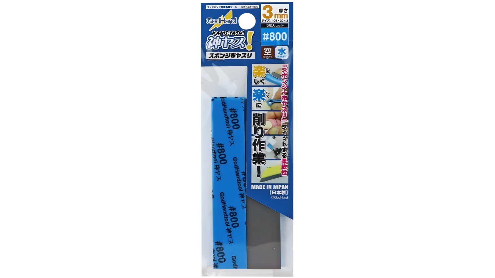 GodHand No. 800 Sanding Stick - 0.3cm