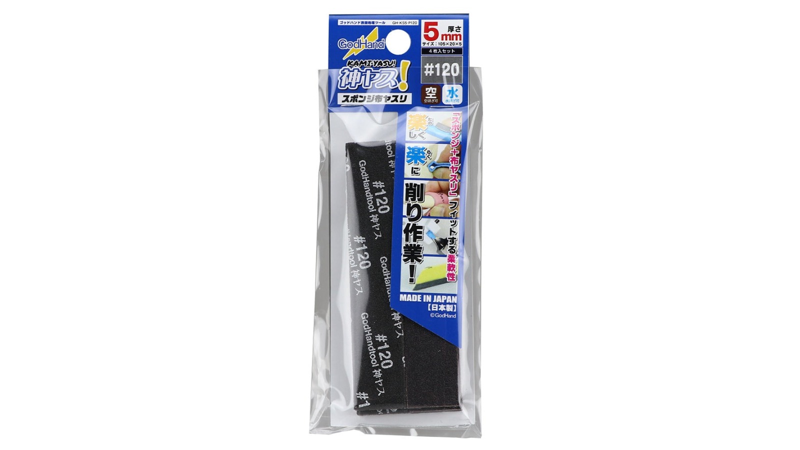 GodHand No. 120 Kamiyasu Sanding Stick - 0.5cm