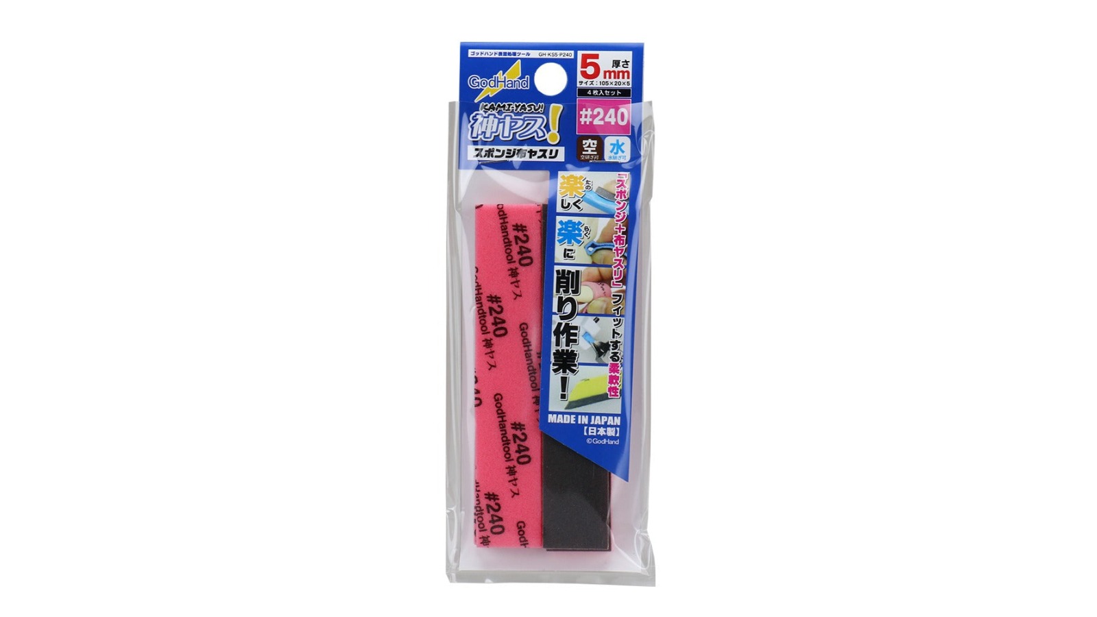 GodHand No. 240 Kamiyasu Sanding Stick - 0.5cm