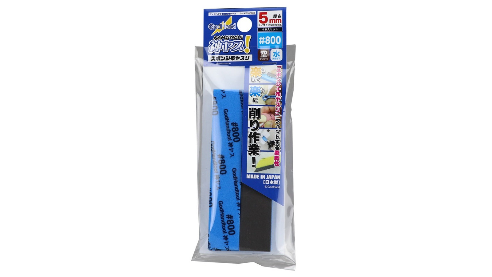 GodHand No. 800 Kamiyasu Sanding Stick - 0.5cm