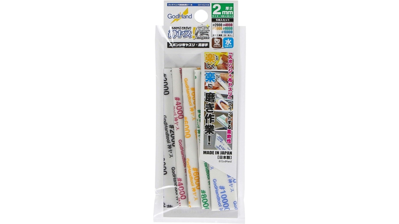 GodHand No. 2000 Migaki Kamiyasu Sanding Stick - 0.2cm