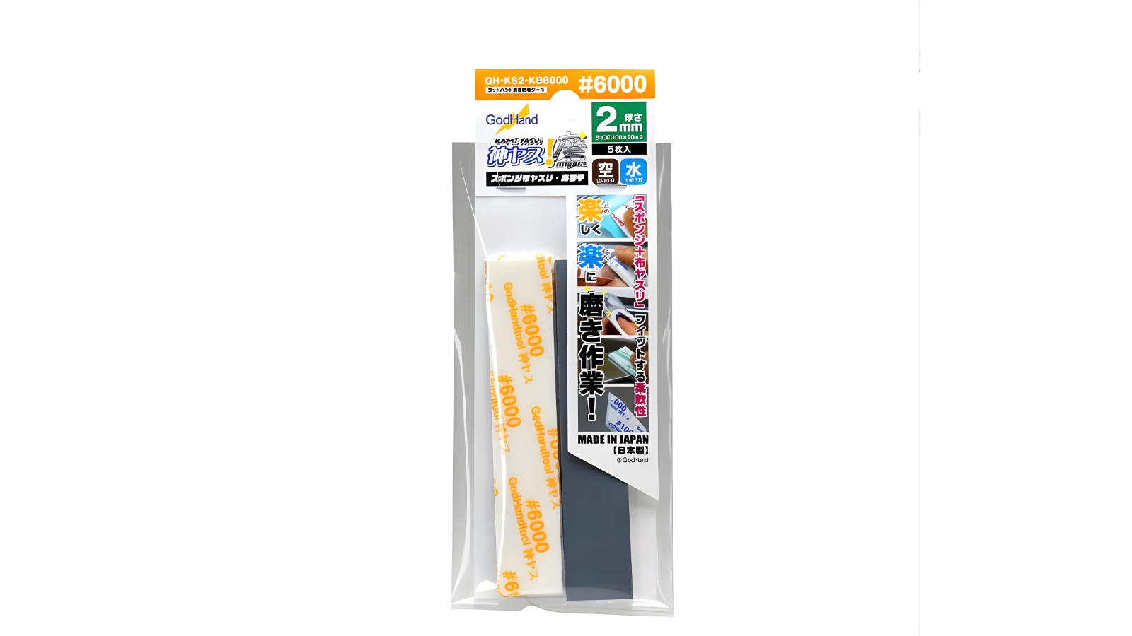 GodHand No. 6000 Migaki Kamiyasu Sanding Stick - 0.2cm