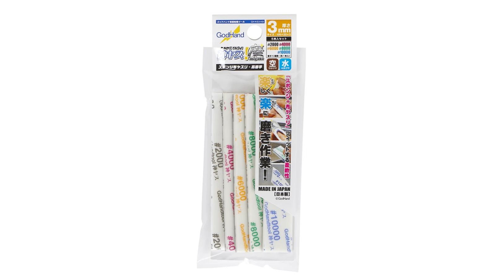 GodHand No. 2000 Migaki Kamiyasu Sanding Stick - 0.3cm