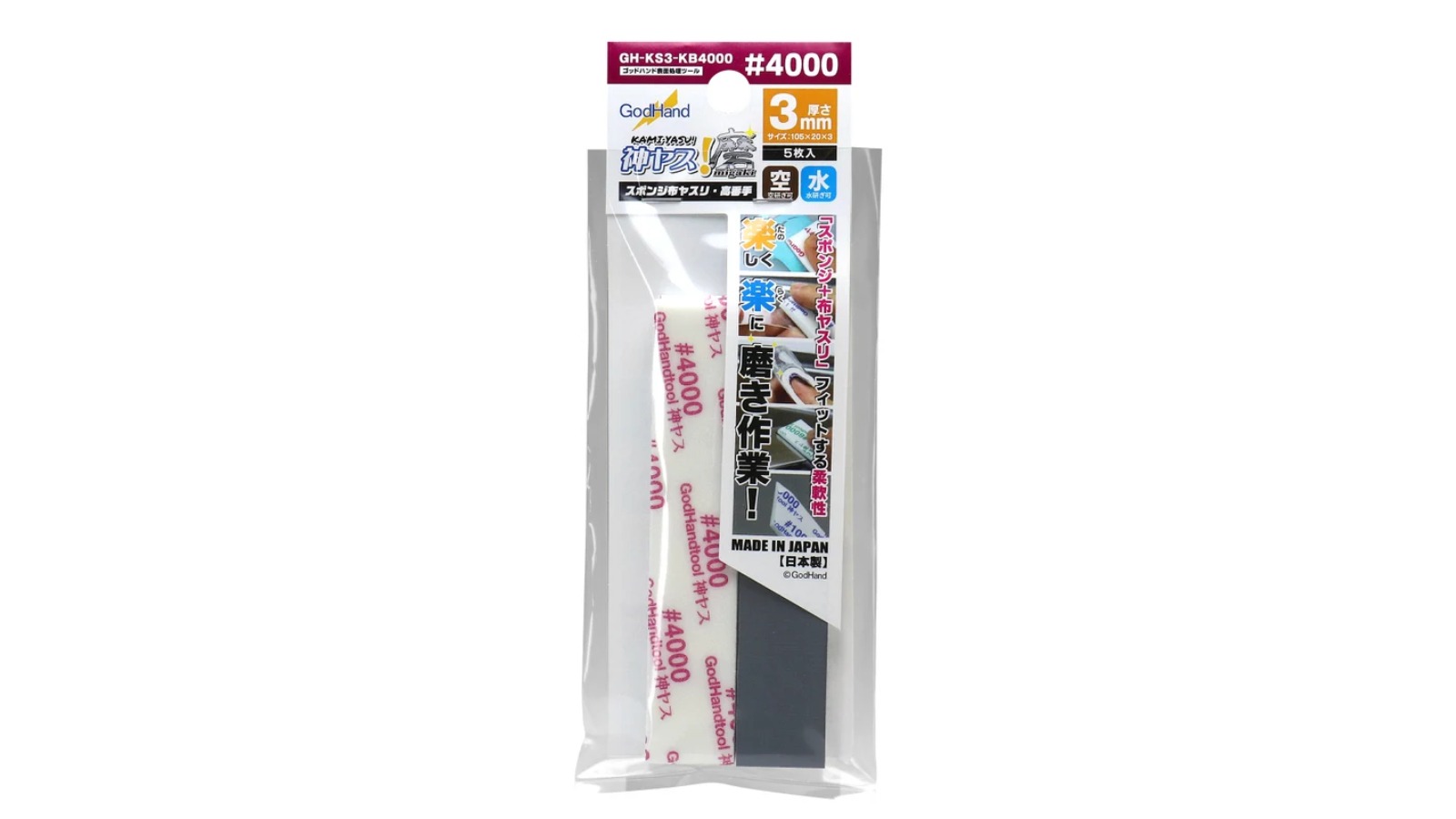 GodHand No. 4000 Migaki Kamiyasu Sanding Stick - 0.3cm