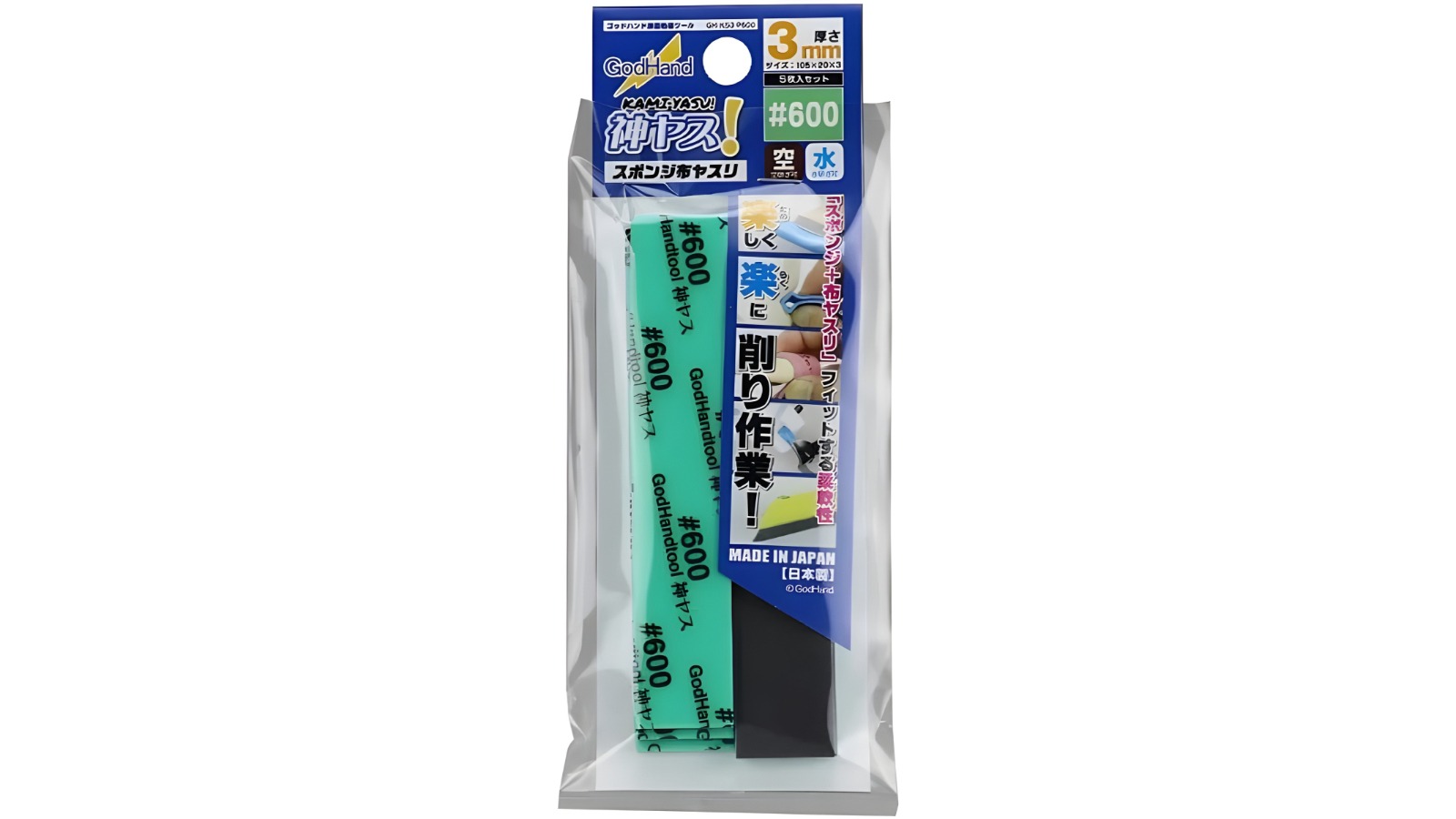 GodHand No. 6000 Migaki Kamiyasu Sanding Stick - 0.3cm