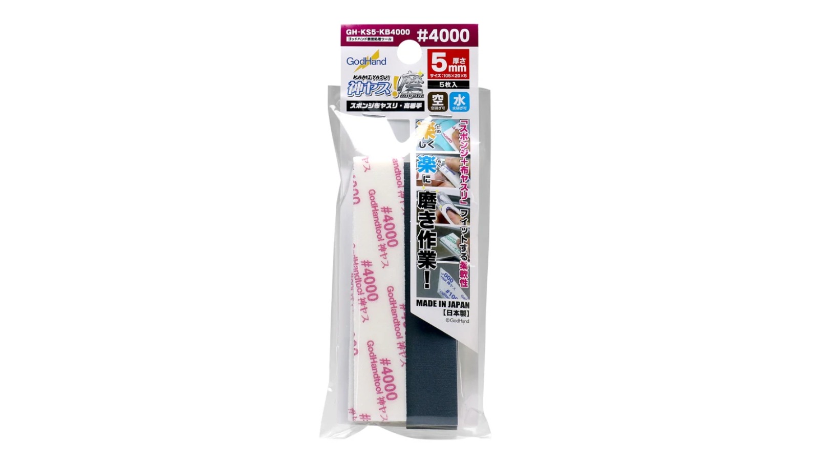 GodHand No. 4000 Migaki Kamiyasu Sanding Stick - 0.5cm