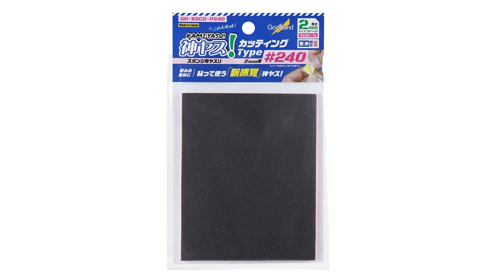 GodHand No. 240 Kamiyasu Sanding Sponge Sticker - 0.2cm