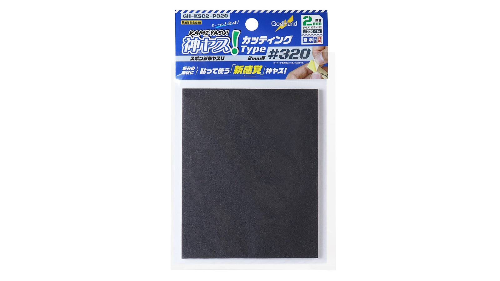 GodHand No. 320 Kamiyasu Sanding Sponge Sticker - 0.2cm