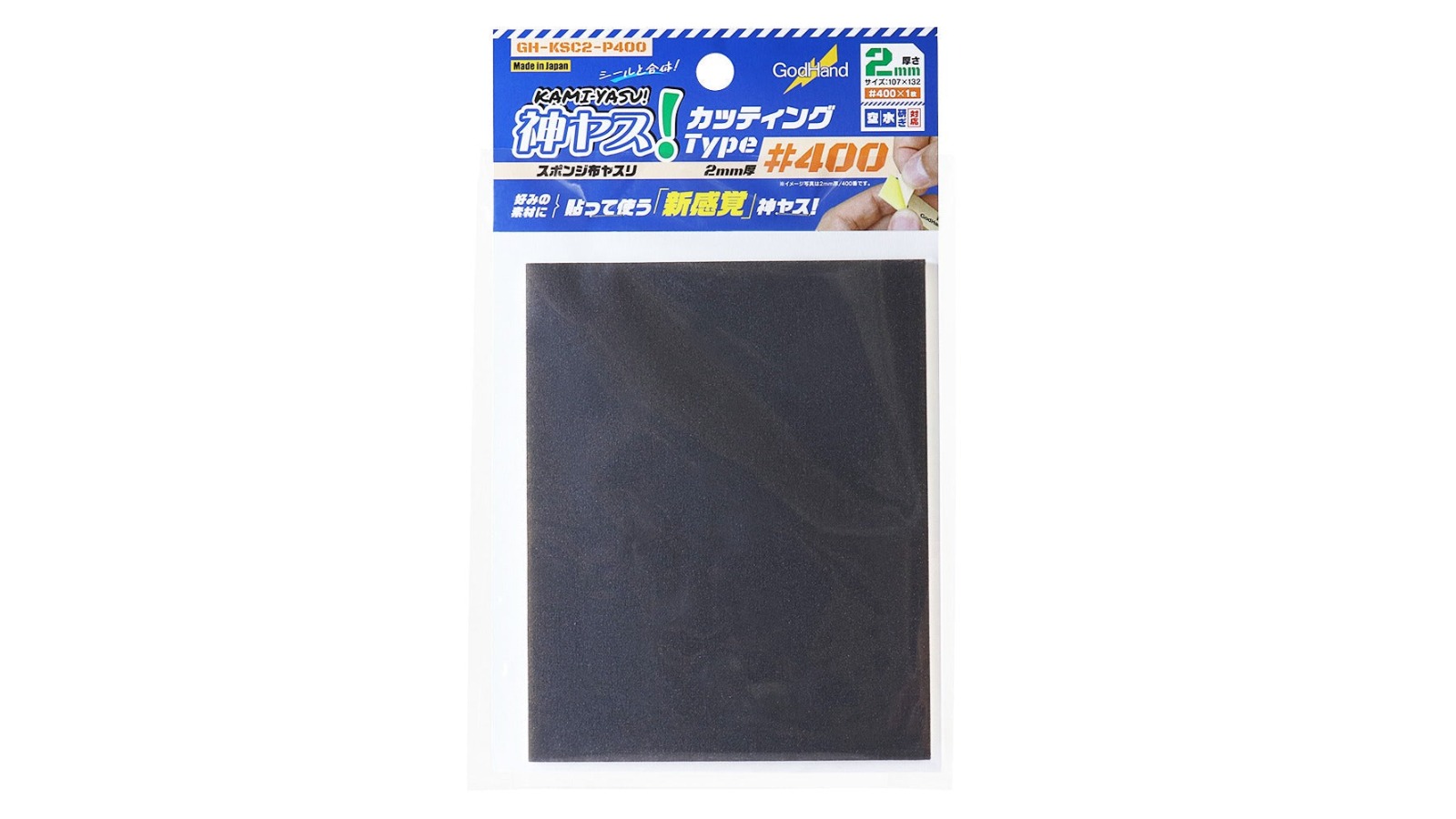GodHand No. 400 Kamiyasu Sanding Sponge Sticker - 0.2cm