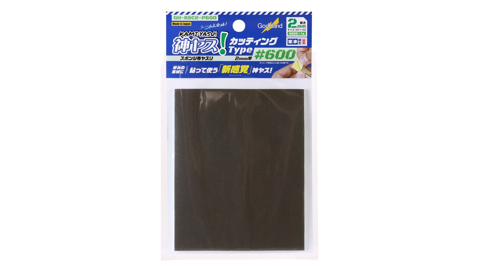GodHand No. 600 Kamiyasu Sanding Sponge Sticker - 0.2cm