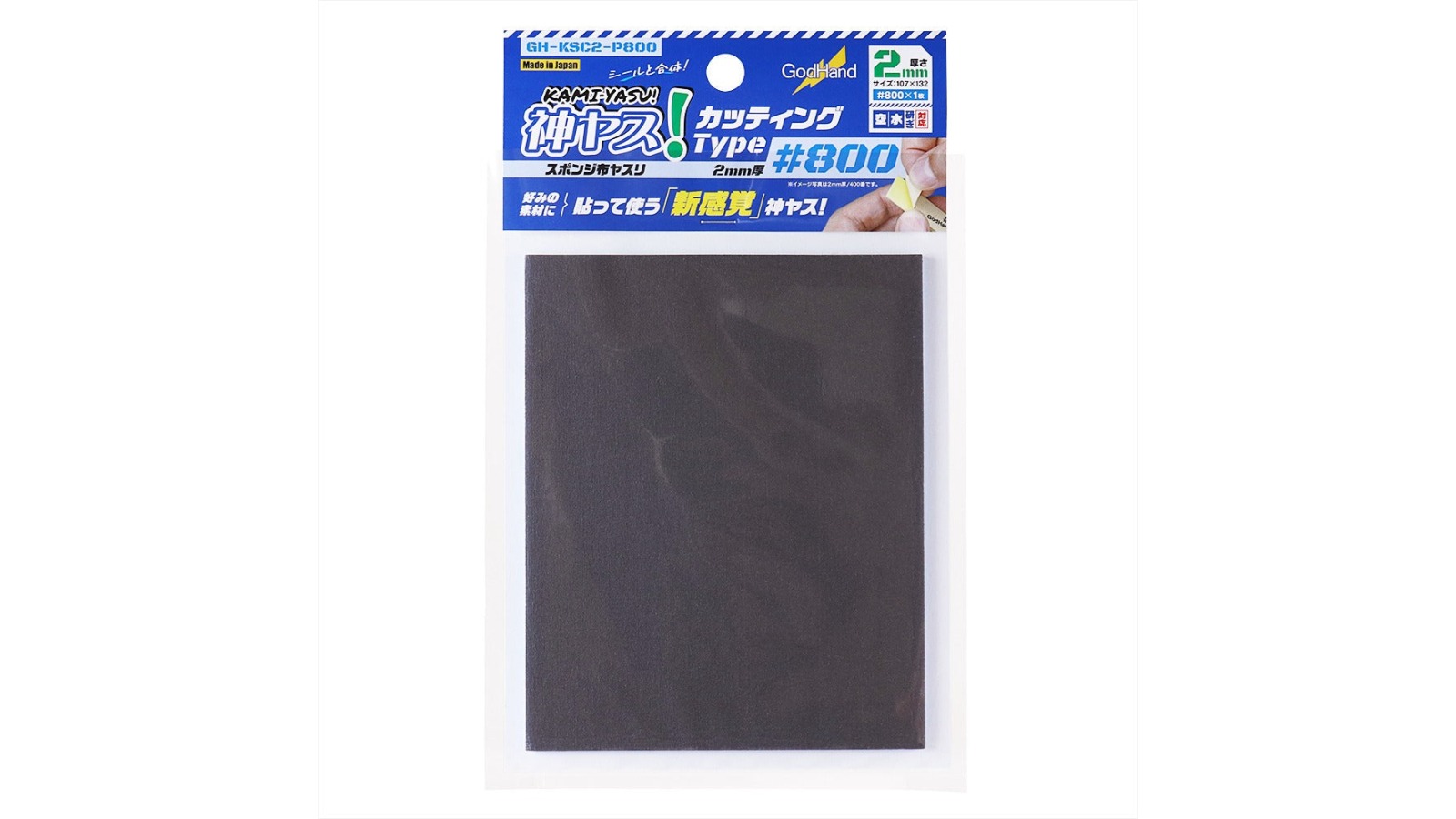 GodHand No. 800 Kamiyasu Sanding Sponge Sticker - 0.2cm