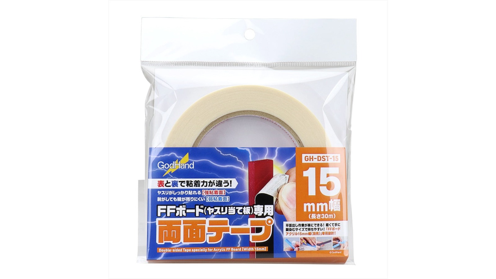 GodHand Double-Sided Tape for Acrylic Board