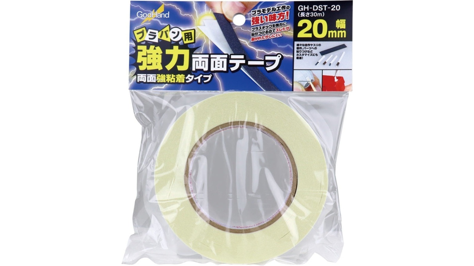 GodHand Strong Double-Sided Tape for Plastic Board - 2cm 