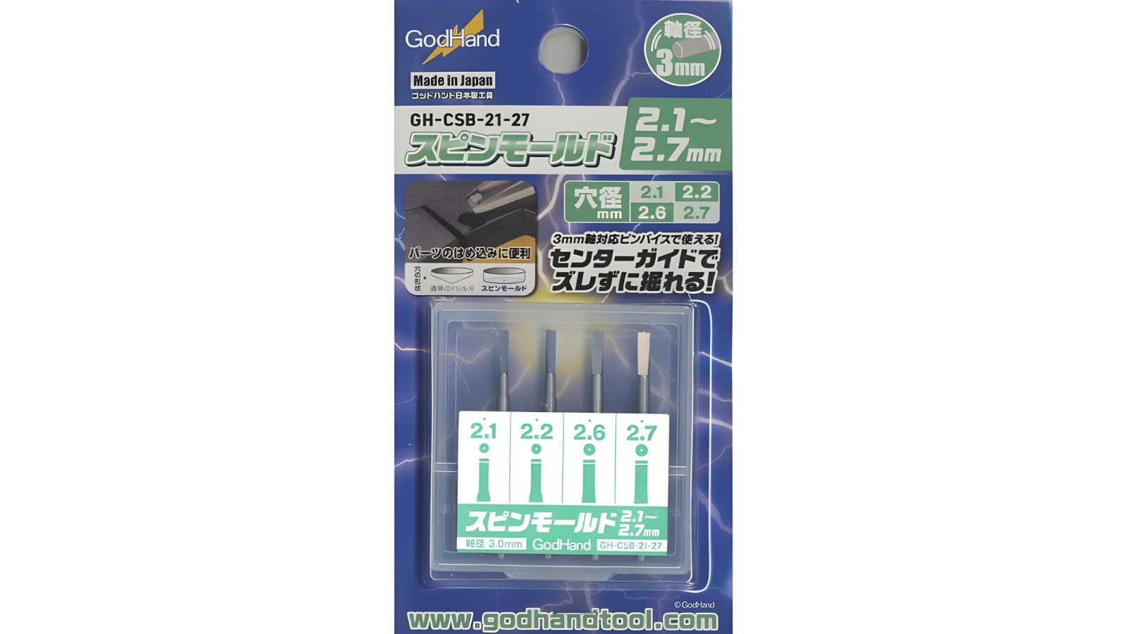 GodHand 4 Piece Bits Spin Mold - 0.27cm