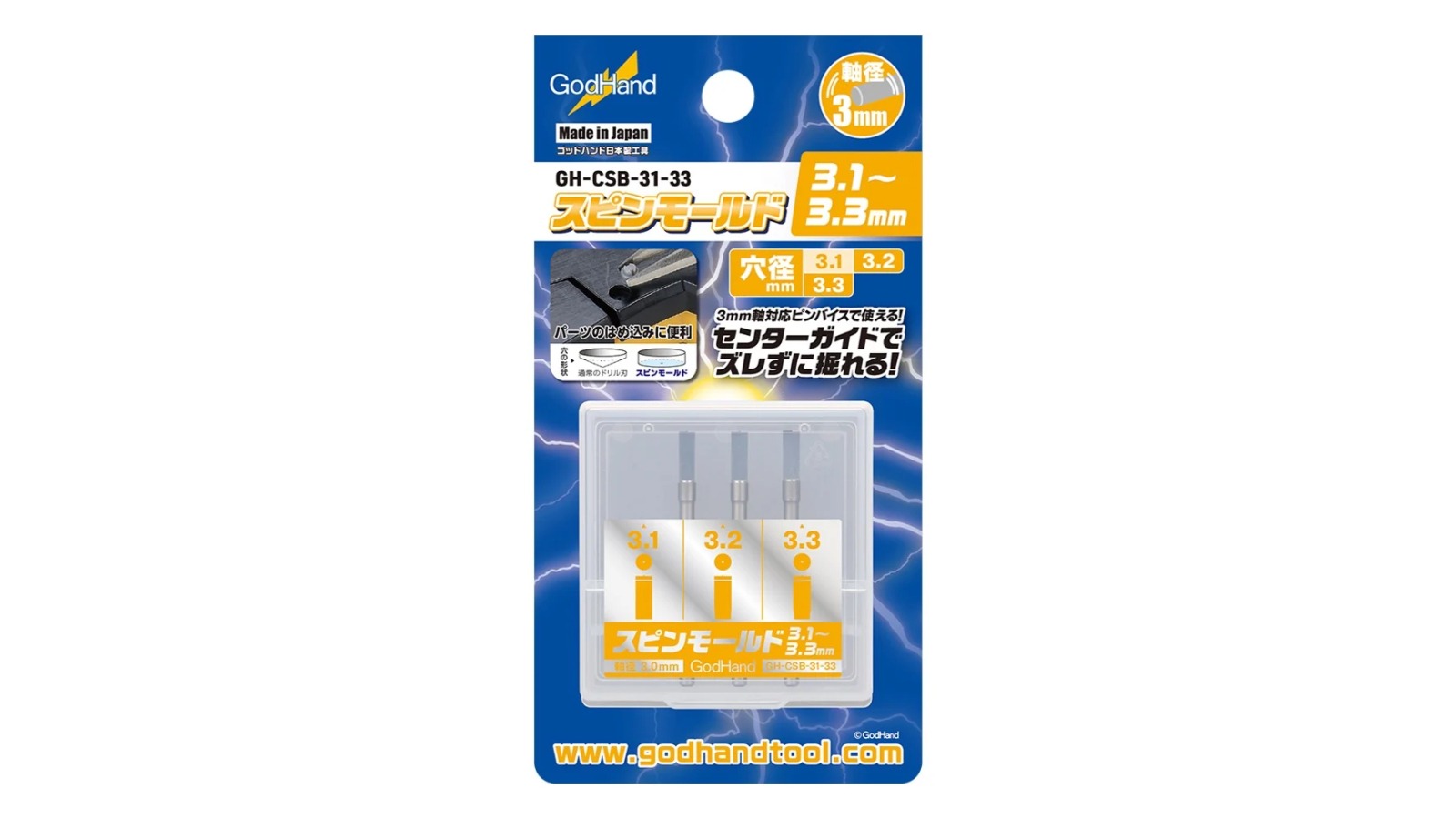 GodHand 3 Piece Bits Spin Mold - 0.33cm