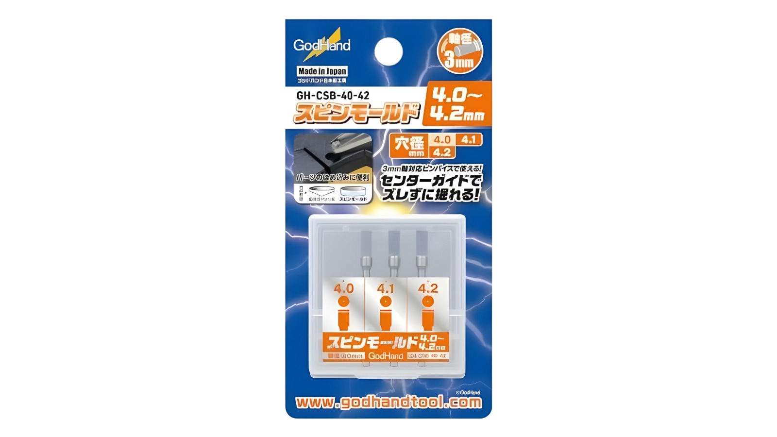 GodHand 3 Piece Bits Spin Mold - 0.47cm