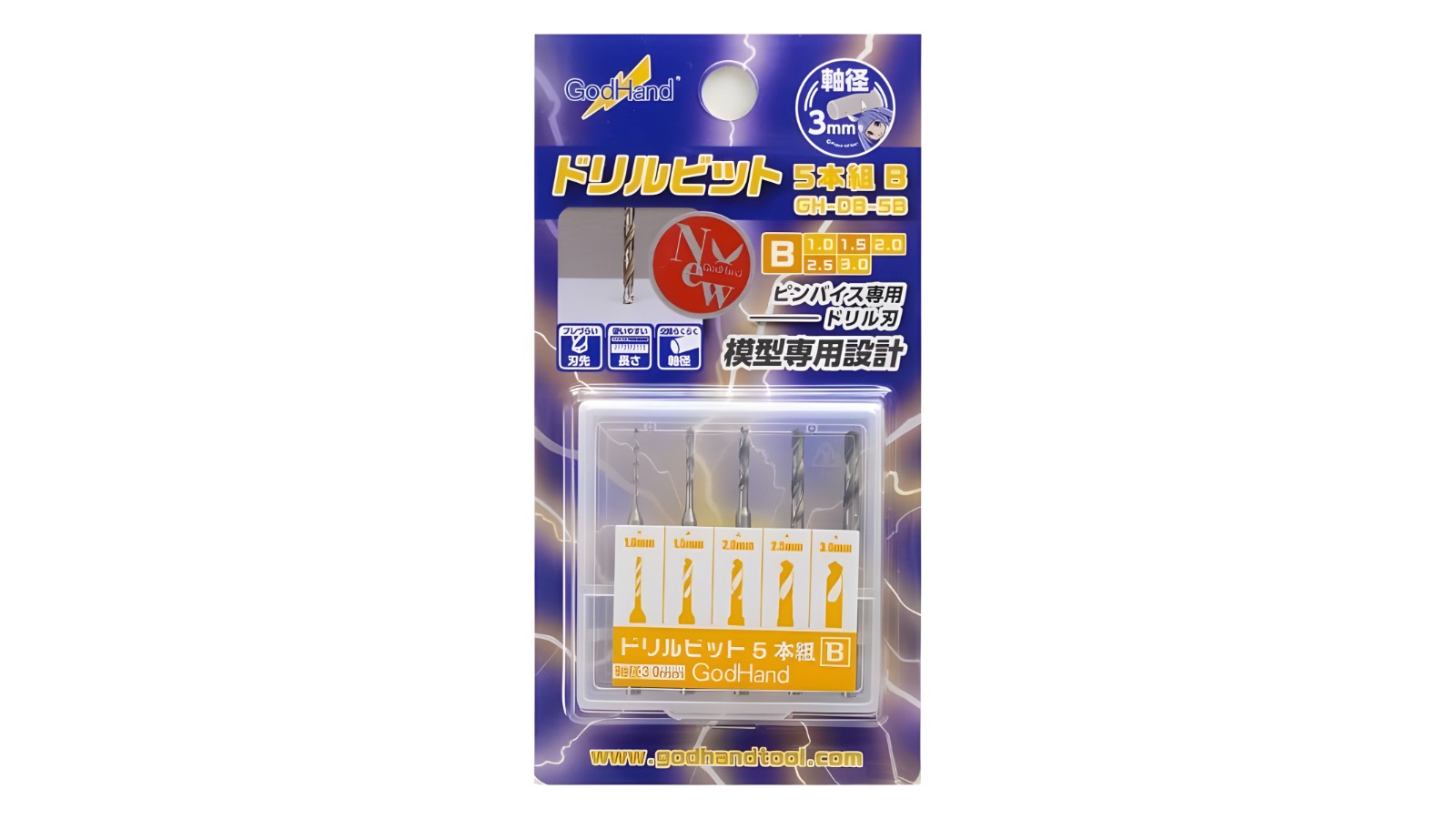 GodHand Pack of 5 Drill Bit - Set B