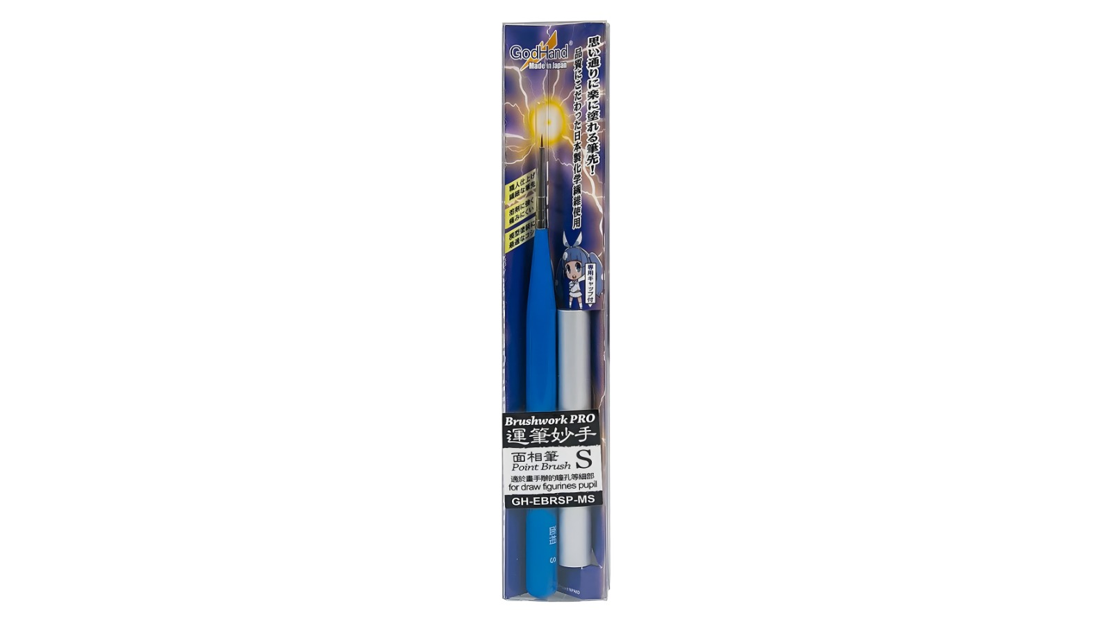 GodHand Fine Point Pro Brush - Small