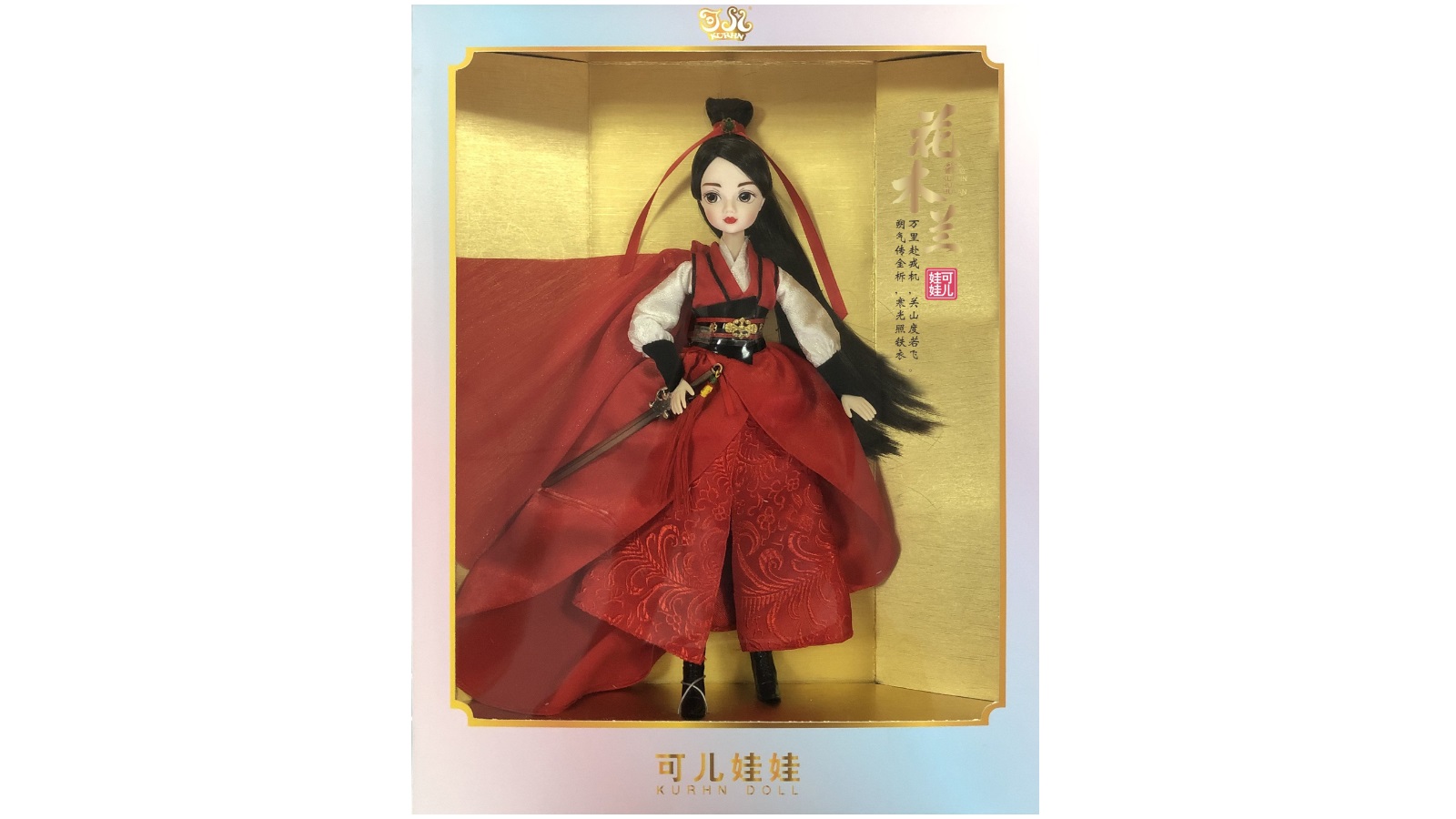 Kurhn Mulan Series Hero Version or Armour Suit Doll