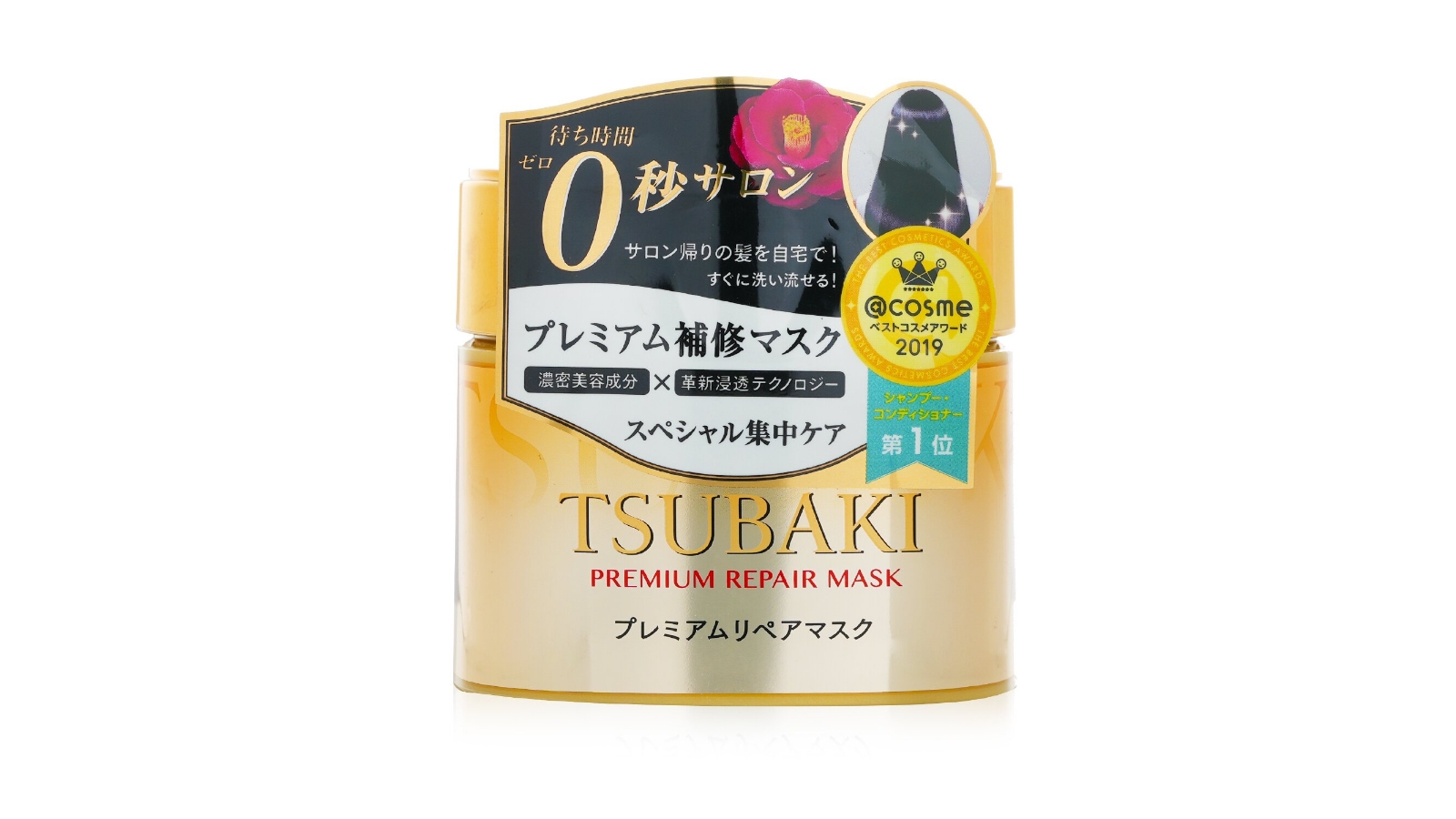 Tsubaki Premium Repair Mask - 180g/6oz