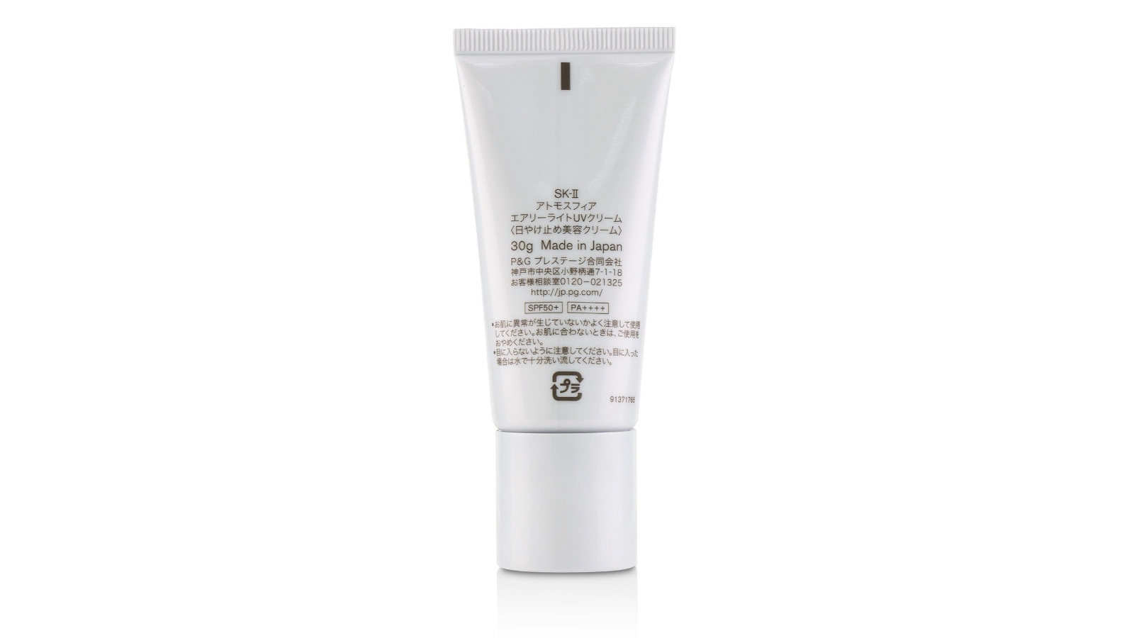SK II Atmosphere Airy Light UV Cream SPF50 PA+++ - 30g