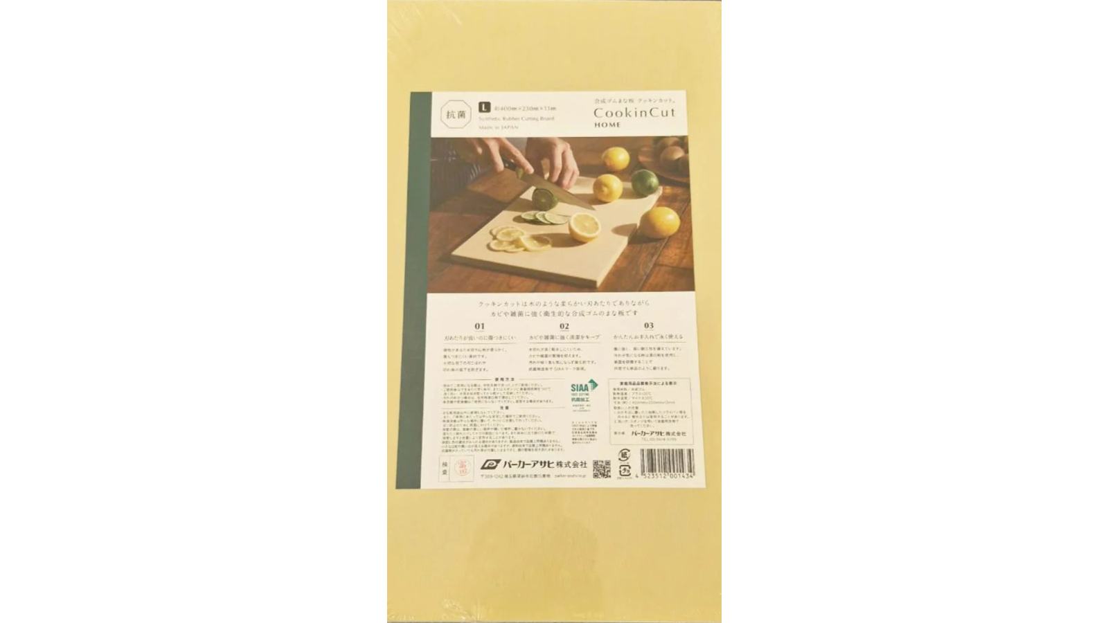 Parker Asahi Synthetic Rubber CookinCut Cutting Board - Large