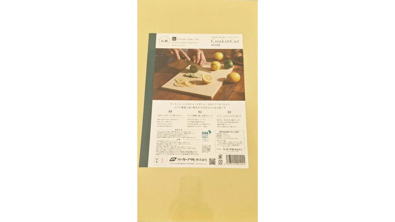 Parker Asahi Synthetic Rubber CookinCut Cutting Board - LL