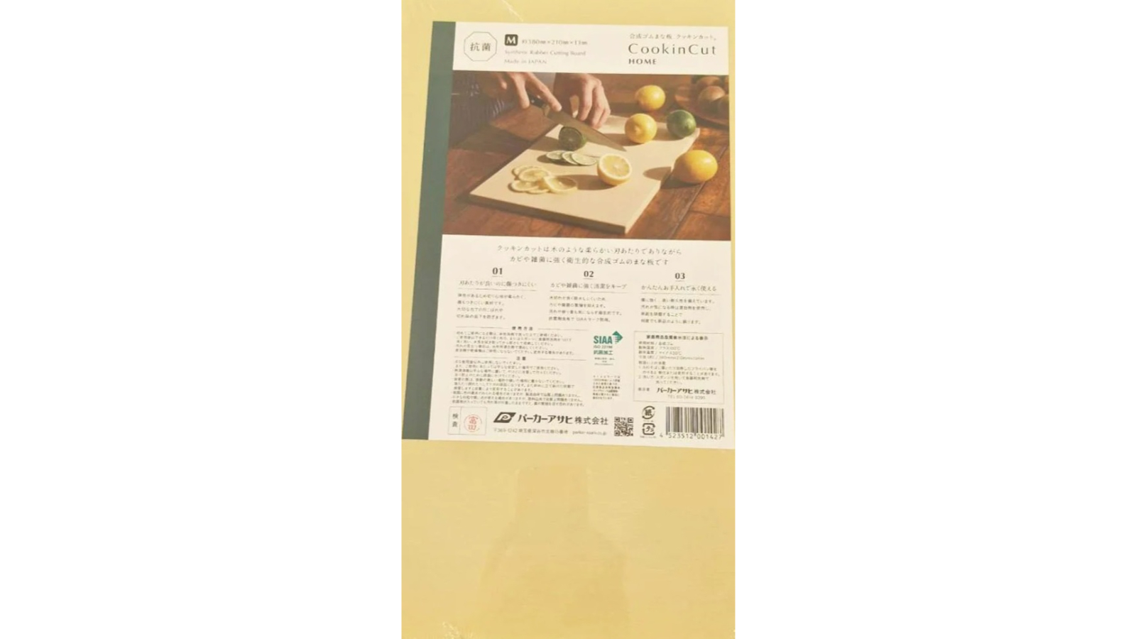 Parker Asahi Synthetic Rubber CookinCut Cutting Board - Medium