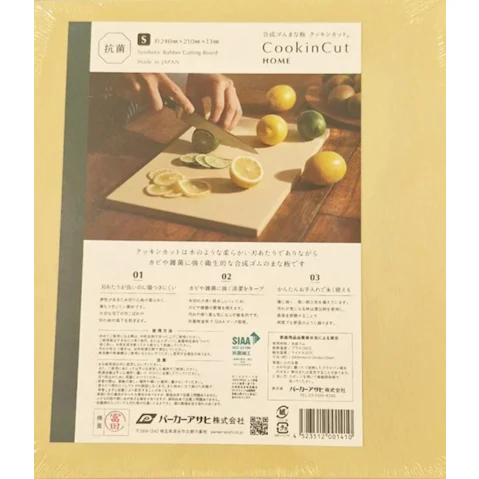 Parker Asahi Synthetic Rubber CookinCut Cutting Board - Small